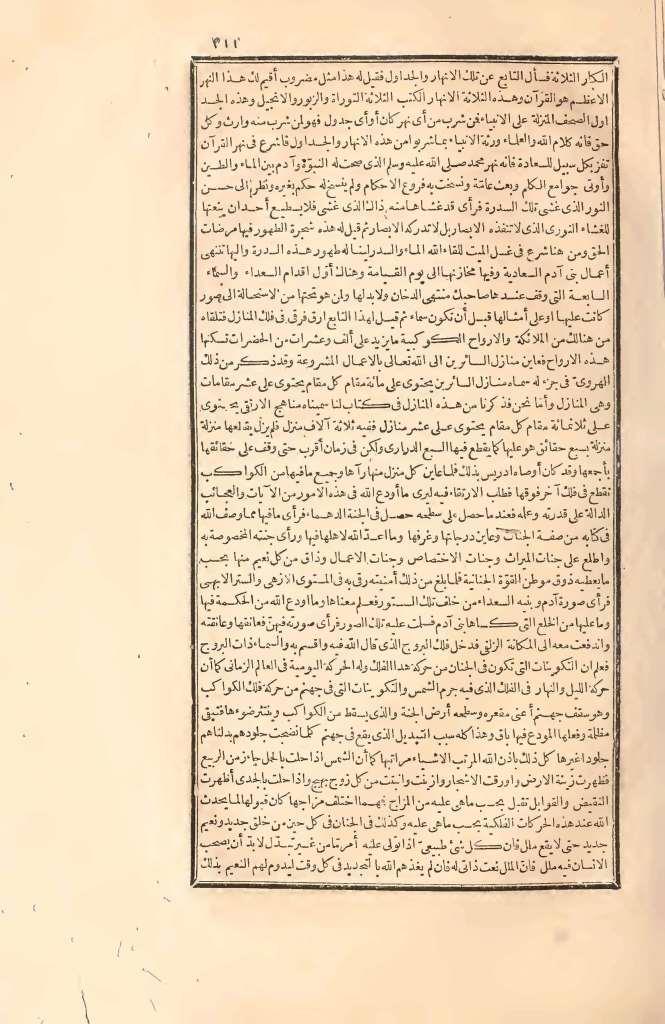 futmak.com - Page 311 - from part Two of the first Boulaq edition